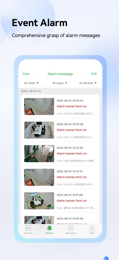 Seetong - 이 알람 메시지 목록은 시간별로 정렬된 이벤트를 보여주며, 각 알람과 관련된 스냅샷을 통해 상황을 빠르게 파악할 수 있습니다.