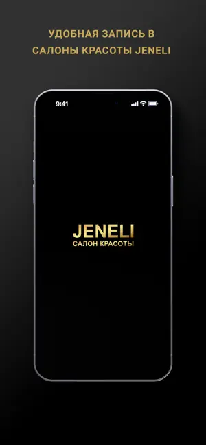 Салон красоты JENELI screenshot 1