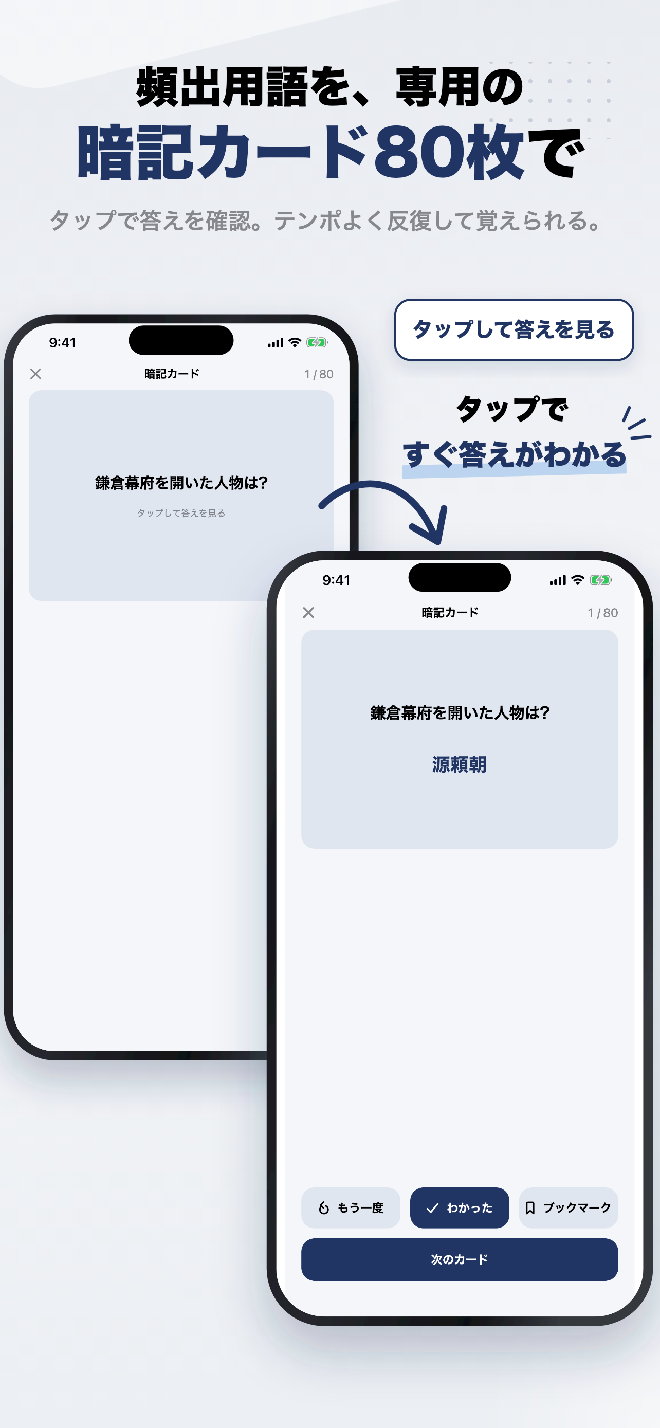 歴史能力検定 3級 2026年版 問題集 screenshot 7