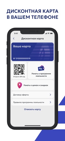 Интрансгаз: сеть АГЗС И АГНКС screenshot