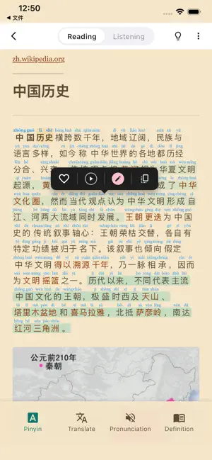 Pinyin Reader screenshot 1