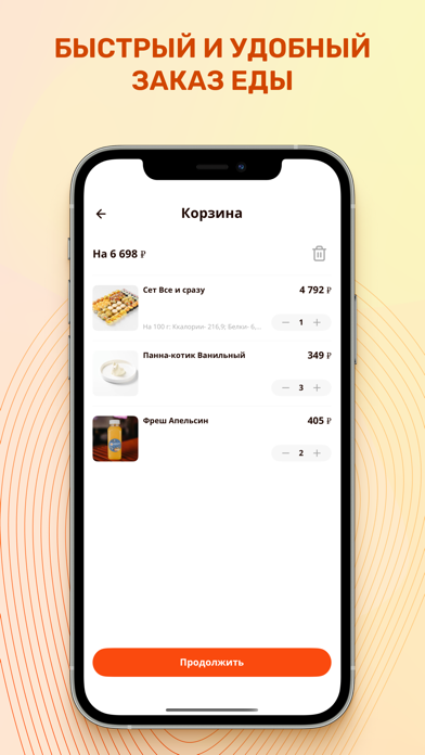 Филадельфия - ресторан app screenshot 3