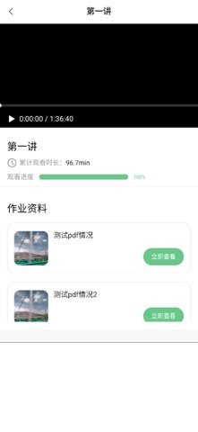 西度科学会 screenshot