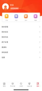 秦闻 screenshot #4 for iPhone