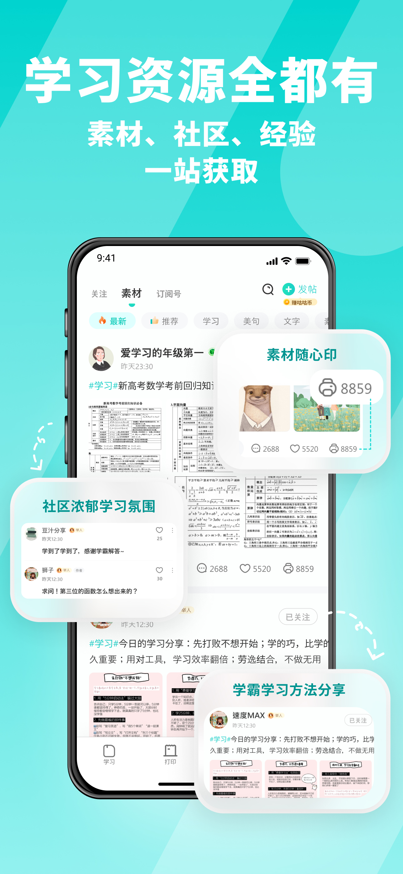 咕咕机 screenshot 4