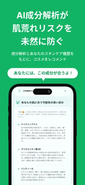 hadashiru（ハダシル）スキンケアコスメ診断 screenshot 4