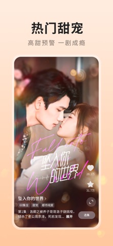 薏米短剧 iPhone screenshot 3