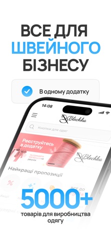 Blochka App iPhone screenshot