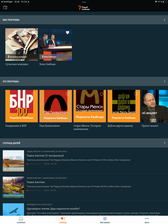 Радыё Свабода iPad screenshot 3 - News app