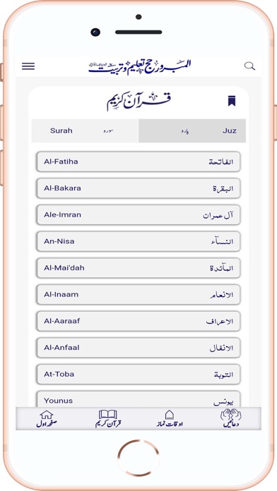 Almabroorhajj Screenshot