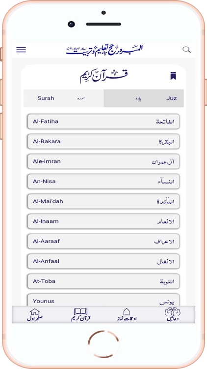 Almabroorhajj screenshot-5