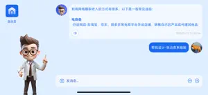 科学技术创新先锋 screenshot 2