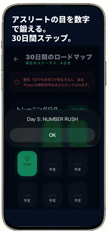 EyeFocus Athlete-スポーツビジョン＆AI診断 screenshot 8 of 9