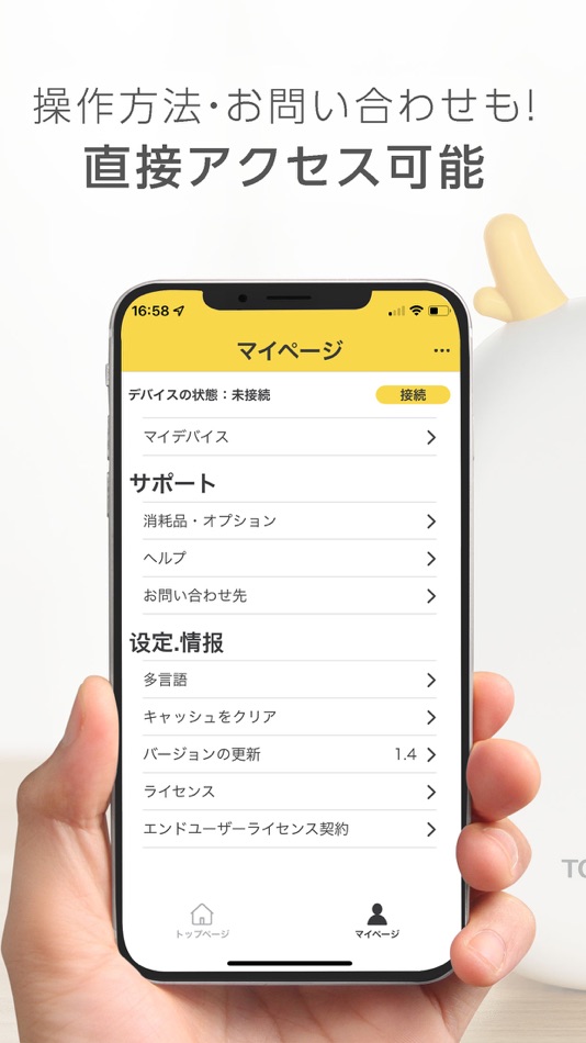 #4. 楽々らベたん (iOS) 由: MANTSUSYOJI CO., Ltd.