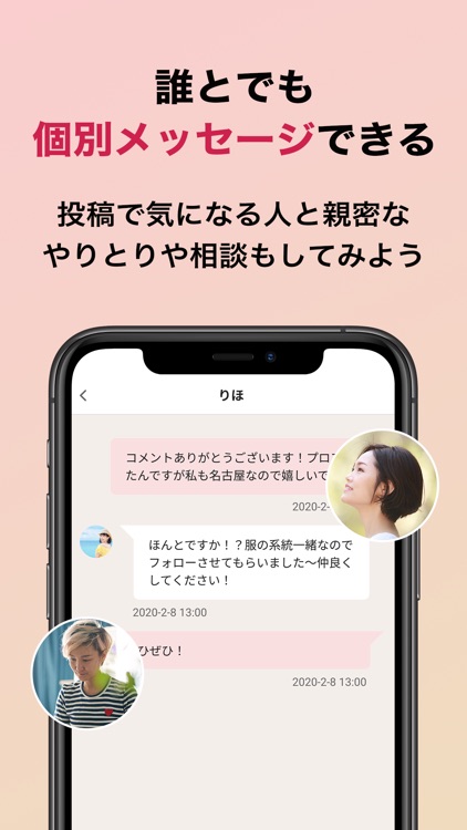 PIAMY-レズビアン・セクマイ・LGBTの出会いSNS screenshot-5