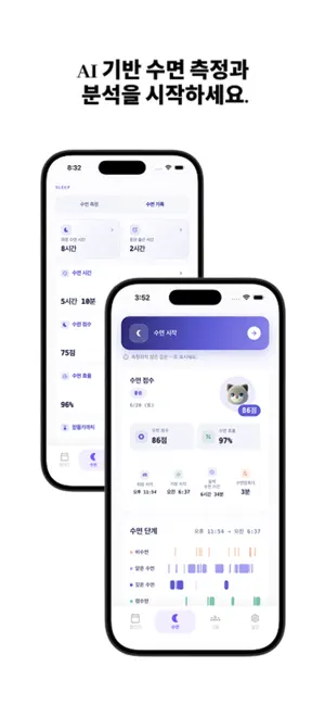 슬립키퍼 screenshot 3