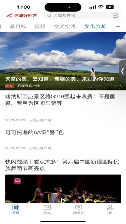 洛浦好地方 screenshot-3