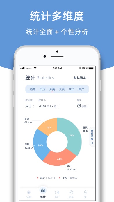 应用截图 3