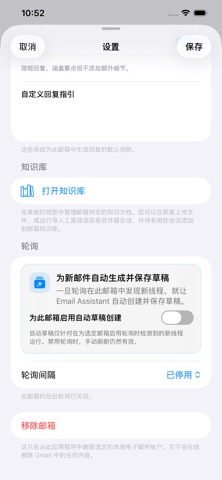 Email Assistant - AI Reply screenshot