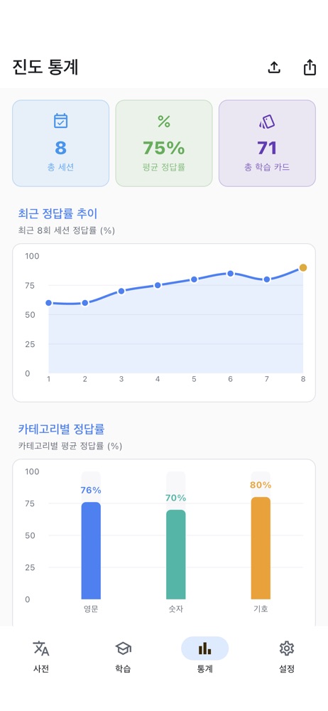모스부호 학습 스크린샷 4