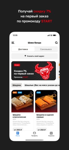 Шава Банда screenshot