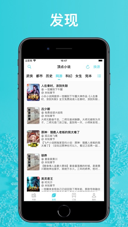 小说阅读器-支持换源边听边看本地TXT电子书的软件