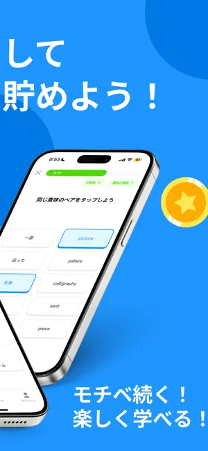 tonton  英単語/韓国語の暗記・勉強を習慣化するポイ活 iPhone screenshot 2