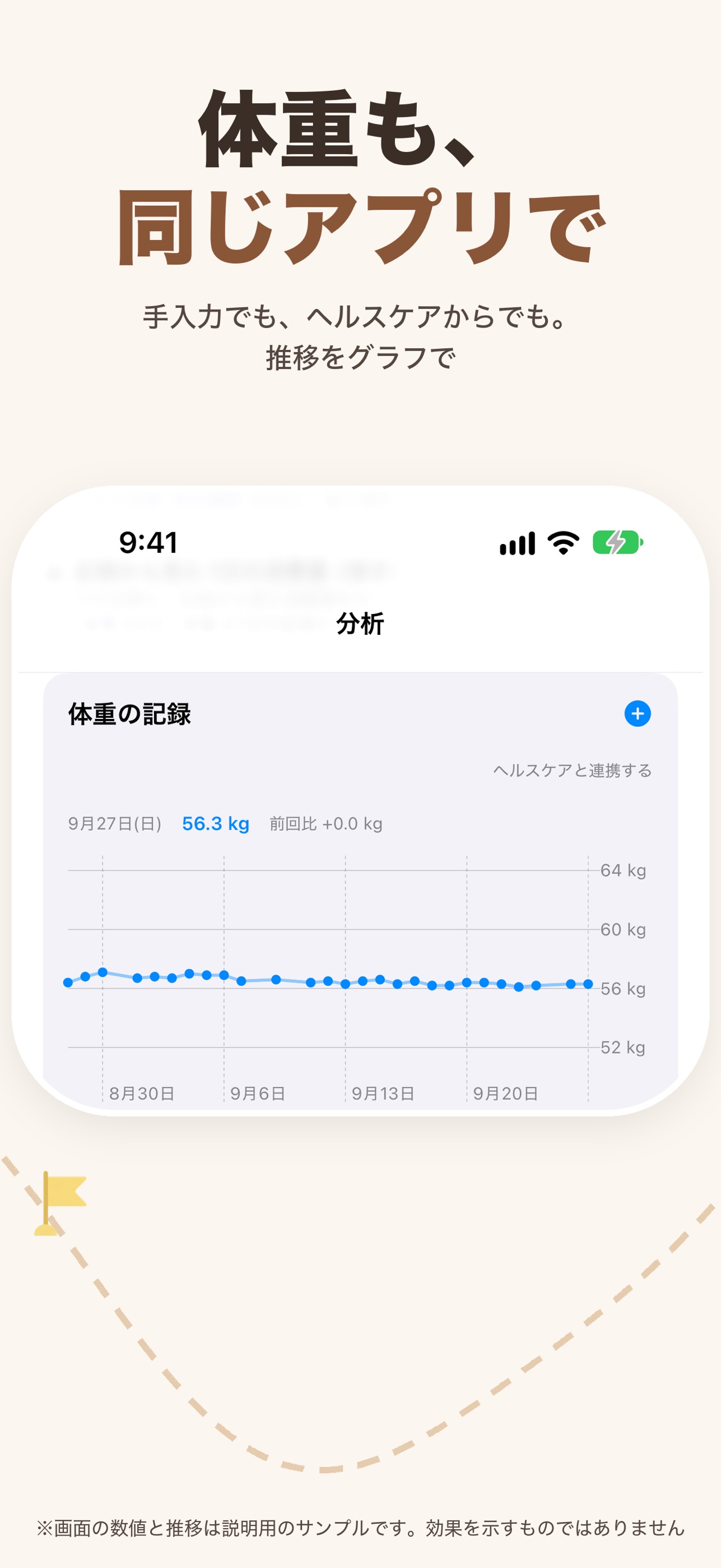 Screenshot 9 of フィジログ 健康診断の結果と食事の記録