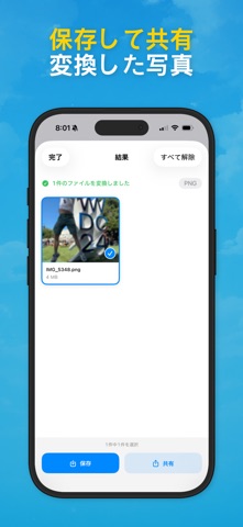 Convert My Live Photo のスクリーンショット