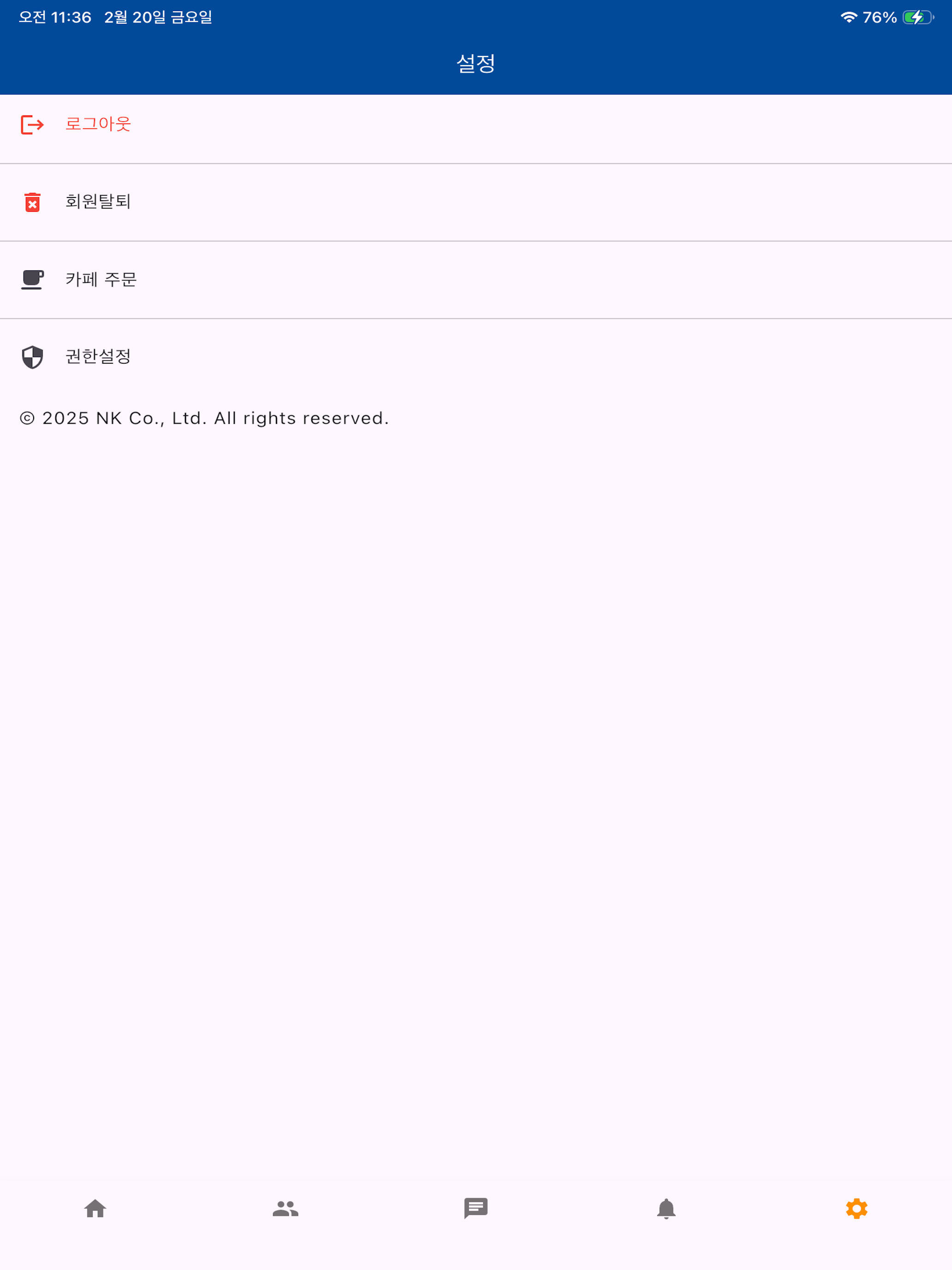 엔케이톡
