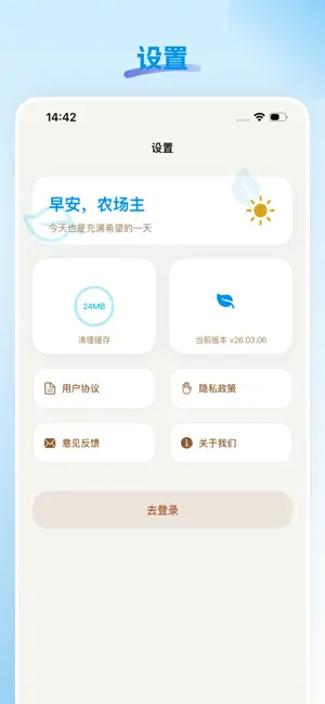 缕农甄选 screenshot 2