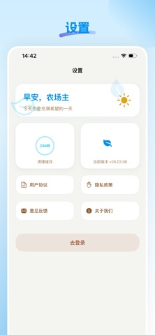 缕农甄选 screenshot
