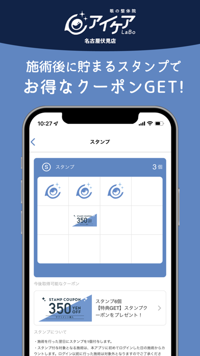 アイケアLaBo名古屋伏見店 screenshot