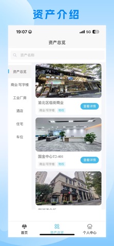 龙曜科技 screenshot