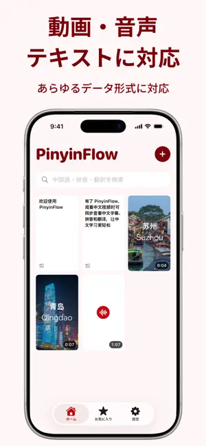 PinyinFlow screenshot 2