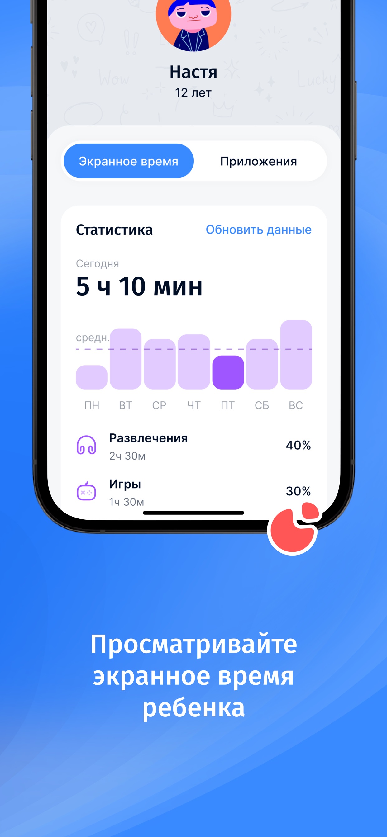 Screenshot 3 of RoboSky