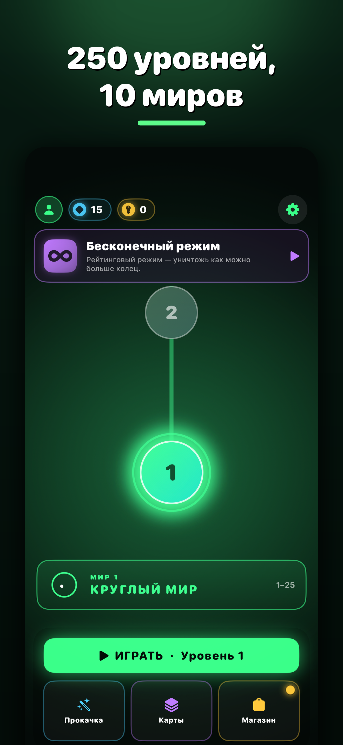 RounDead: шарик против колец screenshot 4
