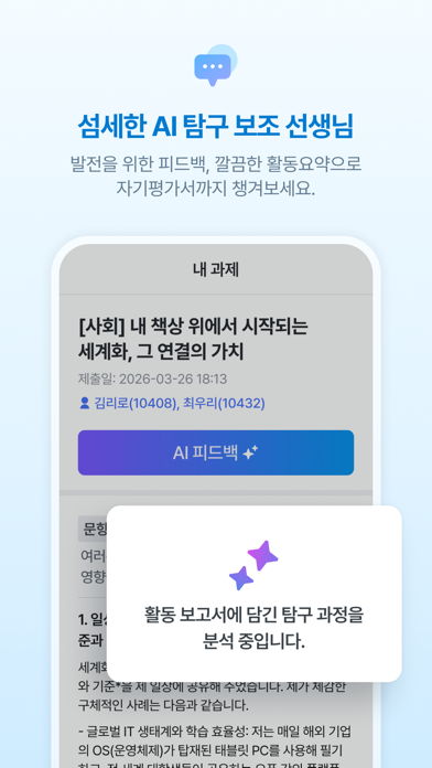 Screenshot #3 pour 리로스쿨