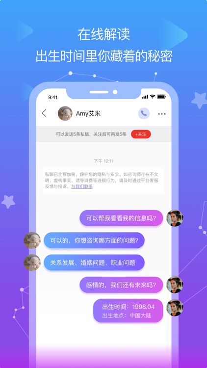 星盘说-专业情感心理问答
