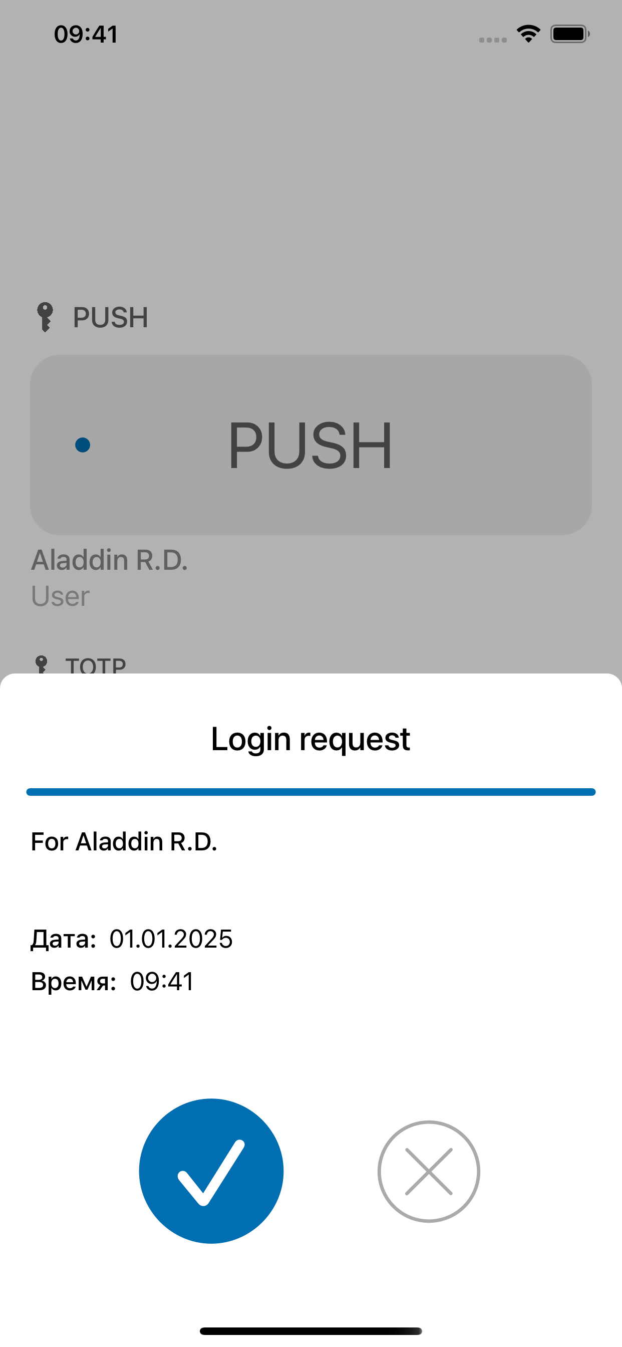 Aladdin 2FA