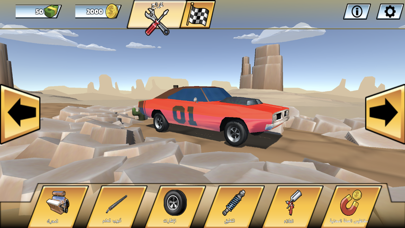 المطانيخ Screenshot
