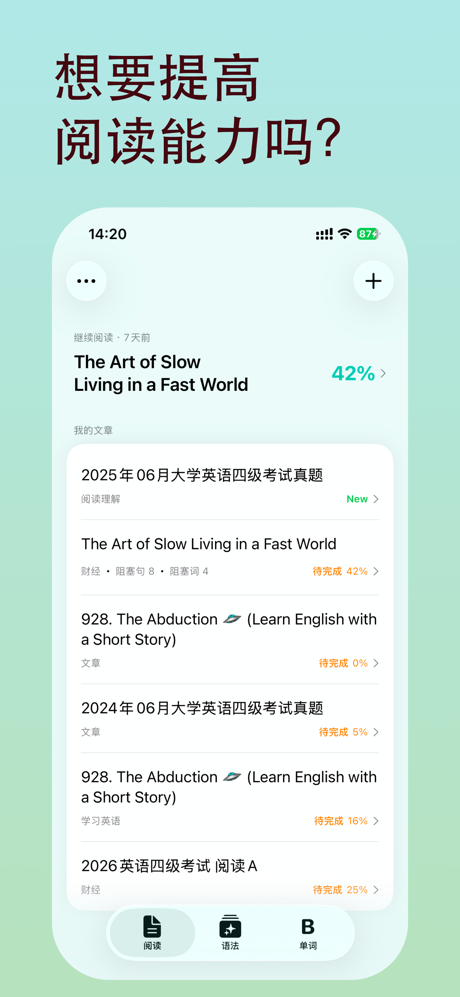 阅读猫-英语阅读,四级,六级,考研,高考 screenshot 1