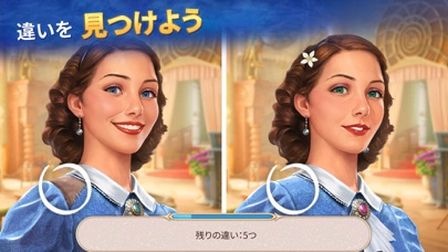 探索者の記録：ミステリー探偵アイテム探しゲームのおすすめ画像3