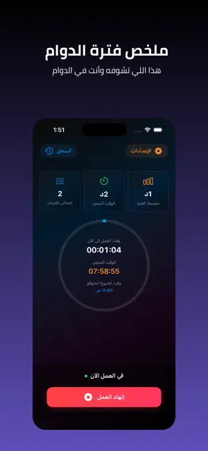 سمحان screenshot 2