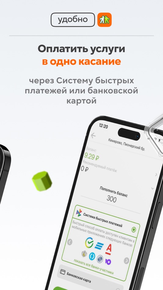 #2. Goodline Город (iOS) 由: E Light Telecom OOO