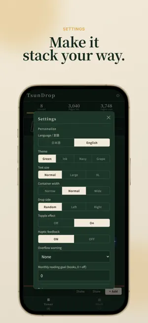 積DROP screenshot 4