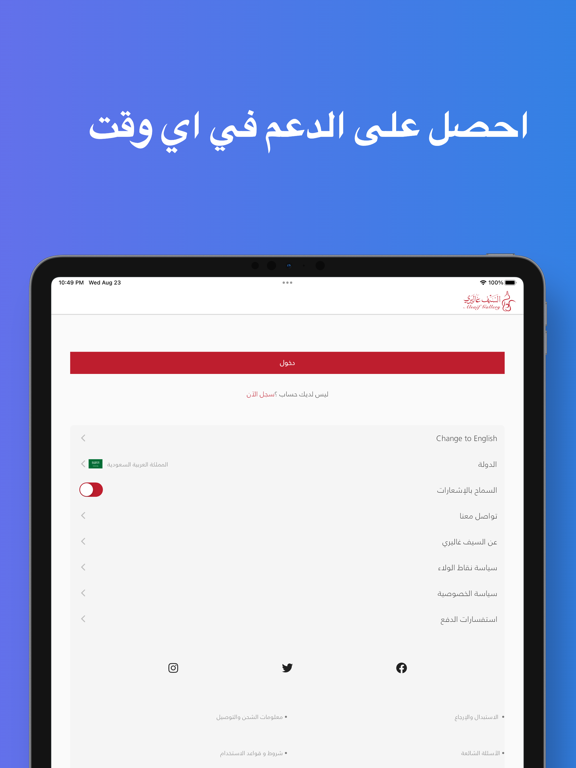 Screenshot #4 pour Alsaif Gallery | السيف غاليري