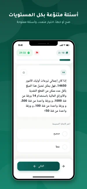 Nejah AI screenshot 4
