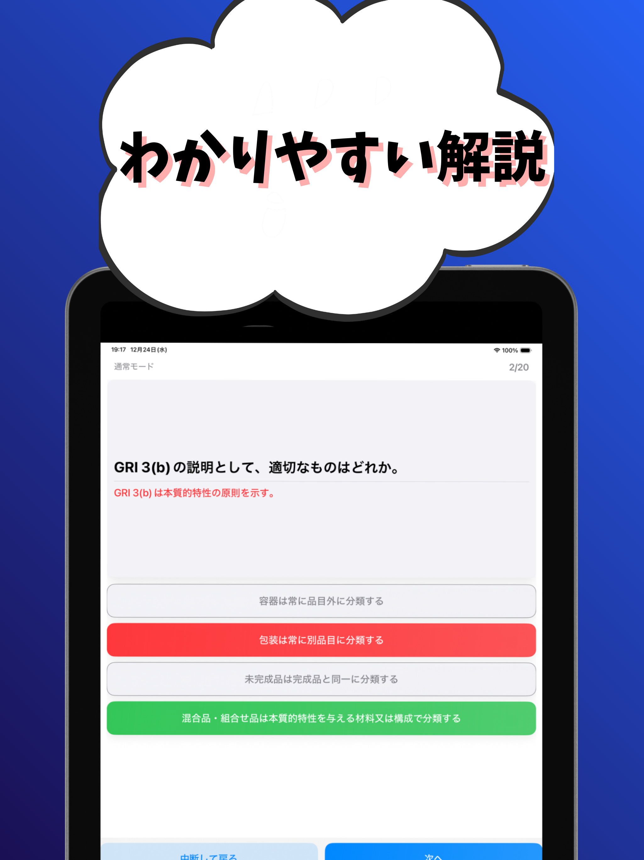 通関士-試験対策-国家資格
