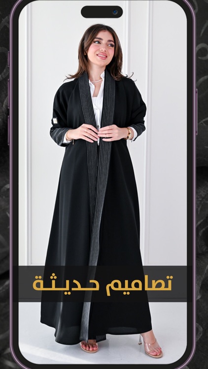 عبايات حرائر  |  Haraer